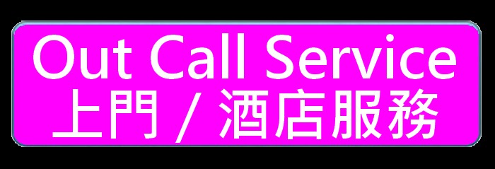 http://happyspahk.com/files/OutCallbutton.jpg